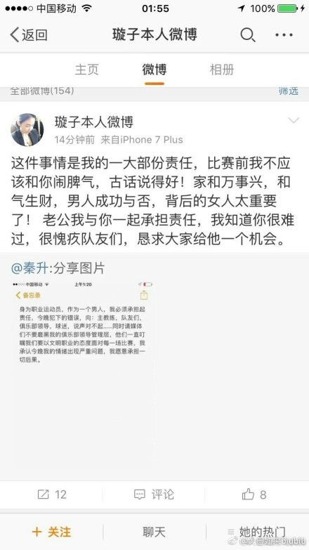 场边的穆里尼奥对此很不满，他大声抗议说：“太过分了，你继续这么踢。